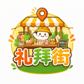 礼拜街 Logo